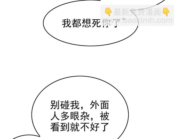 替嫁新娘的攻略計劃 - 第35話 好戲開場(1/3) - 5