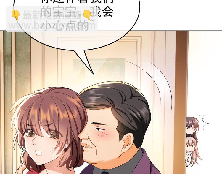 替嫁新娘的攻略計劃 - 第35話 好戲開場(1/3) - 8