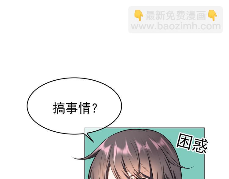 替嫁新娘的攻略計劃 - 第35話 好戲開場(1/3) - 5