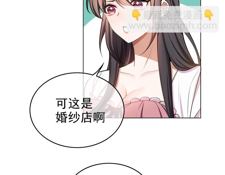 替嫁新娘的攻略計劃 - 第35話 好戲開場(1/3) - 6