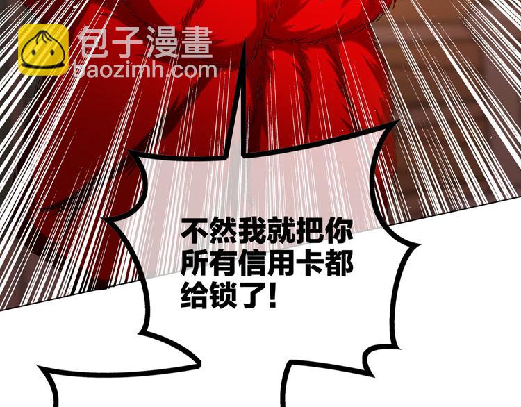 替嫁新娘的攻略計劃 - 第35話 好戲開場(2/3) - 8