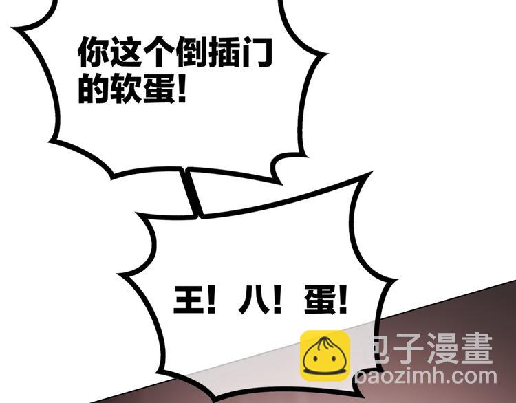 替嫁新娘的攻略計劃 - 第35話 好戲開場(2/3) - 1