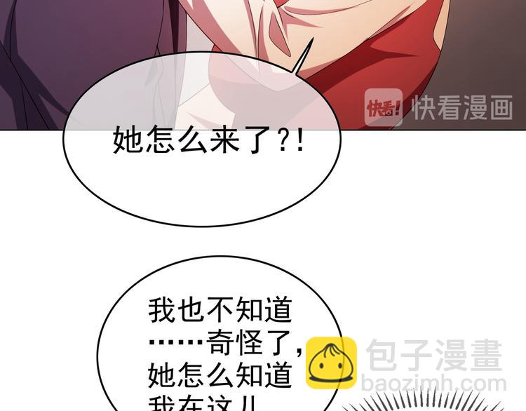 替嫁新娘的攻略計劃 - 第35話 好戲開場(2/3) - 3