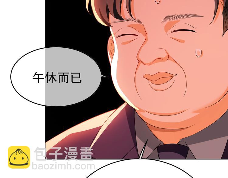 替嫁新娘的攻略計劃 - 第35話 好戲開場(2/3) - 8