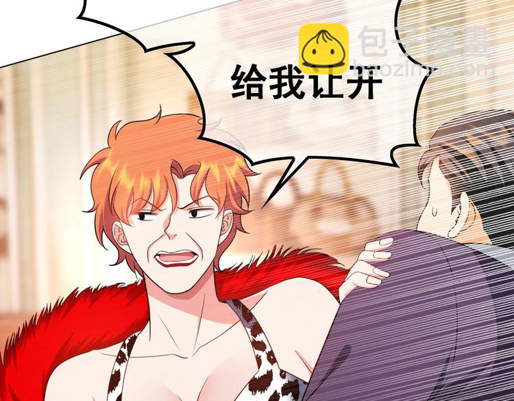 替嫁新娘的攻略計劃 - 第35話 好戲開場(2/3) - 2