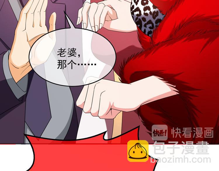 替嫁新娘的攻略計劃 - 第35話 好戲開場(2/3) - 1