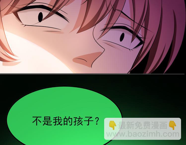 替嫁新娘的攻略計劃 - 第35話 好戲開場(2/3) - 2