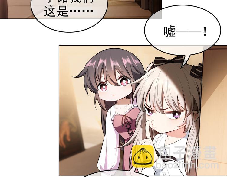 替嫁新娘的攻略計劃 - 第35話 好戲開場(1/3) - 1