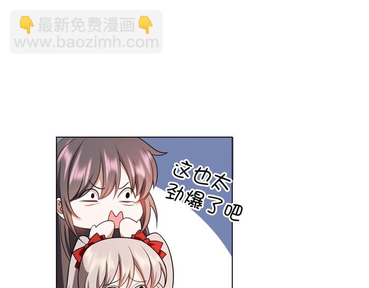 替嫁新娘的攻略計劃 - 第35話 好戲開場(2/3) - 5