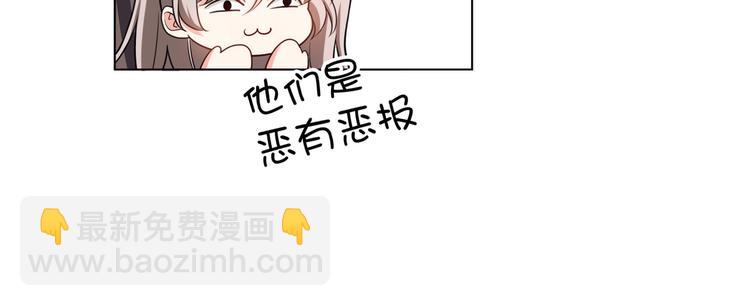 替嫁新娘的攻略計劃 - 第35話 好戲開場(2/3) - 6