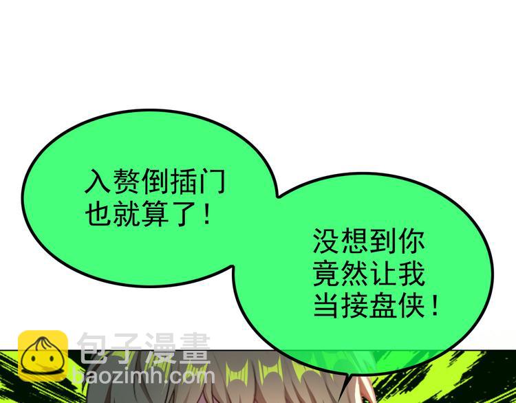 替嫁新娘的攻略計劃 - 第35話 好戲開場(2/3) - 7