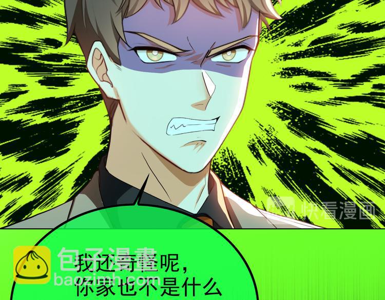 替嫁新娘的攻略計劃 - 第35話 好戲開場(2/3) - 8