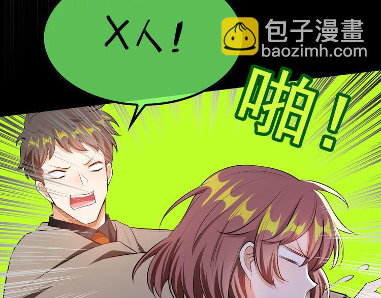 替嫁新娘的攻略計劃 - 第35話 好戲開場(2/3) - 2