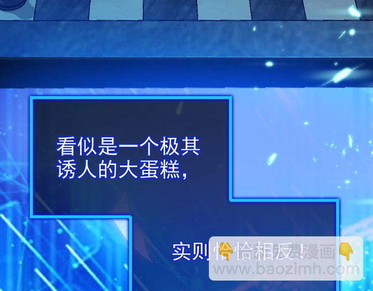 替嫁新娘的攻略計劃 - 第37話：我們會中標的！(1/3) - 6