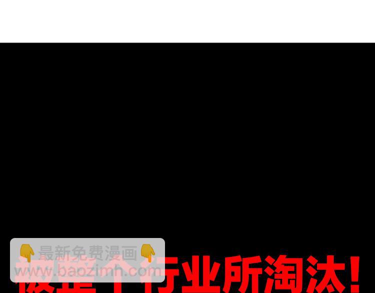 替嫁新娘的攻略計劃 - 第37話：我們會中標的！(1/3) - 5