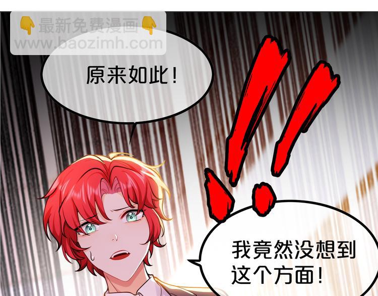 替嫁新娘的攻略計劃 - 第37話：我們會中標的！(1/3) - 7