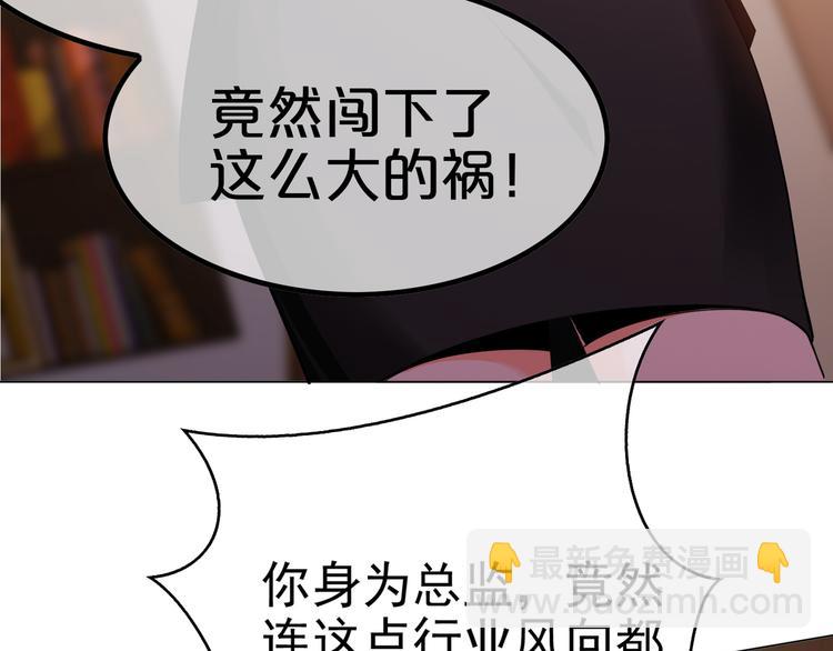 替嫁新娘的攻略計劃 - 第37話：我們會中標的！(1/3) - 1