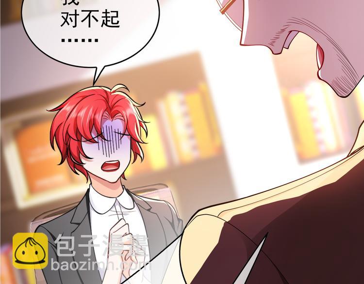 替嫁新娘的攻略計劃 - 第37話：我們會中標的！(1/3) - 3