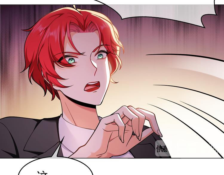 替嫁新娘的攻略計劃 - 第37話：我們會中標的！(1/3) - 5