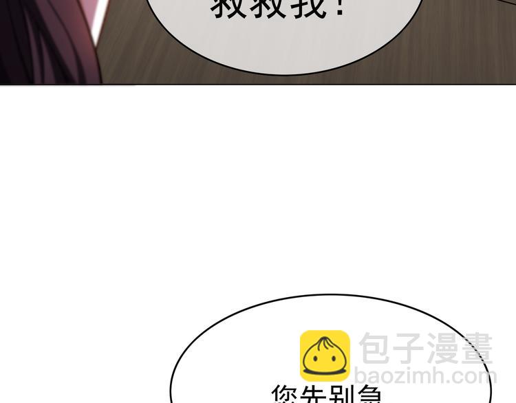 替嫁新娘的攻略計劃 - 第37話：我們會中標的！(1/3) - 1