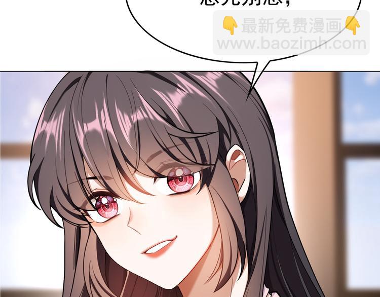 替嫁新娘的攻略計劃 - 第37話：我們會中標的！(1/3) - 2