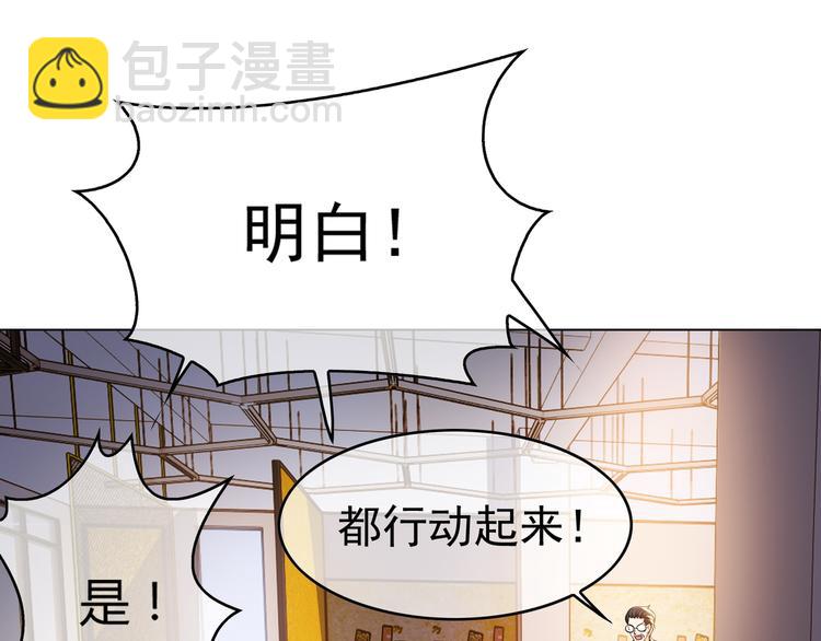 替嫁新娘的攻略計劃 - 第37話：我們會中標的！(2/3) - 1