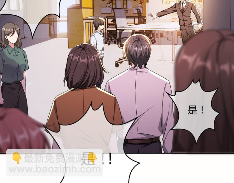 替嫁新娘的攻略計劃 - 第37話：我們會中標的！(2/3) - 2