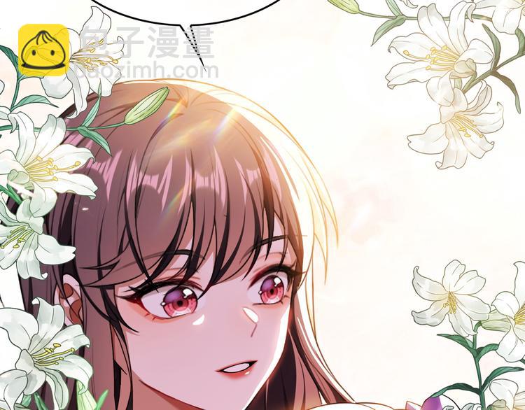 替嫁新娘的攻略計劃 - 第37話：我們會中標的！(2/3) - 4