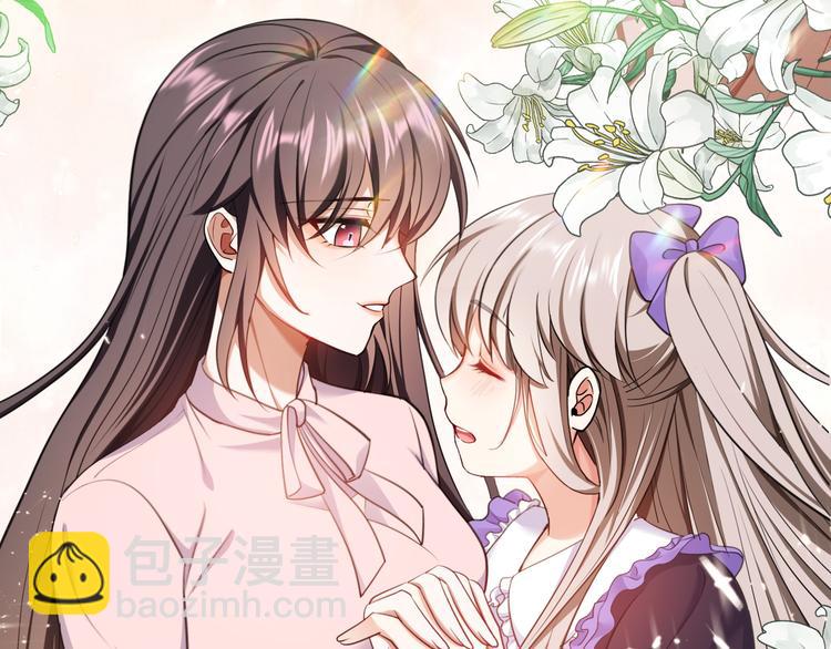 替嫁新娘的攻略計劃 - 第37話：我們會中標的！(2/3) - 6