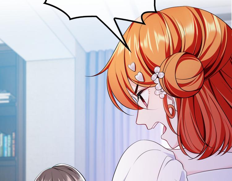 替嫁新娘的攻略計劃 - 第37話：我們會中標的！(2/3) - 7