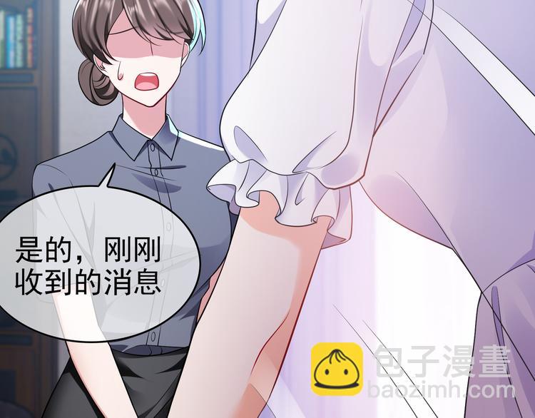 替嫁新娘的攻略計劃 - 第37話：我們會中標的！(2/3) - 8