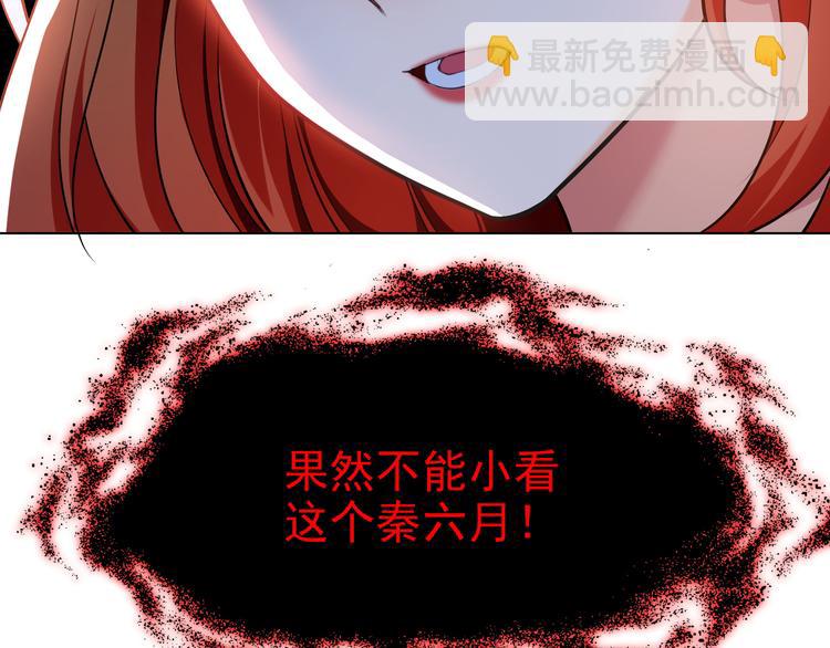 替嫁新娘的攻略計劃 - 第37話：我們會中標的！(2/3) - 3