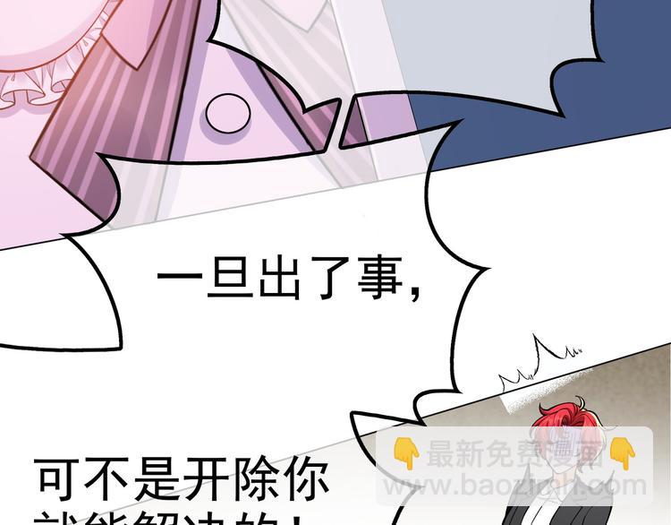 替嫁新娘的攻略计划 - 第37话：我们会中标的！(1/3) - 8