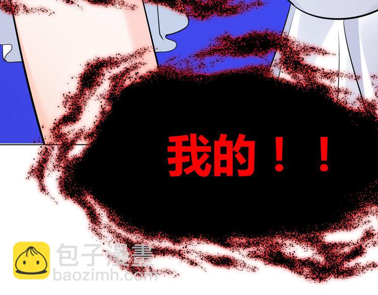 替嫁新娘的攻略計劃 - 第37話：我們會中標的！(2/3) - 3