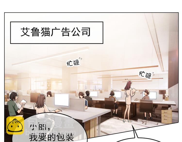 替嫁新娘的攻略計劃 - 第37話：我們會中標的！(2/3) - 5