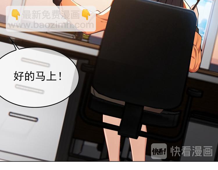 替嫁新娘的攻略計劃 - 第37話：我們會中標的！(2/3) - 7
