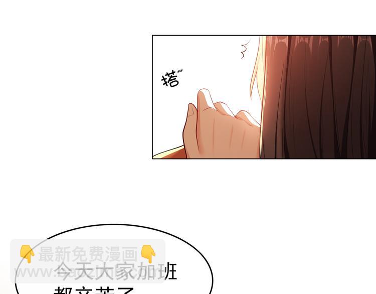 替嫁新娘的攻略計劃 - 第37話：我們會中標的！(2/3) - 8