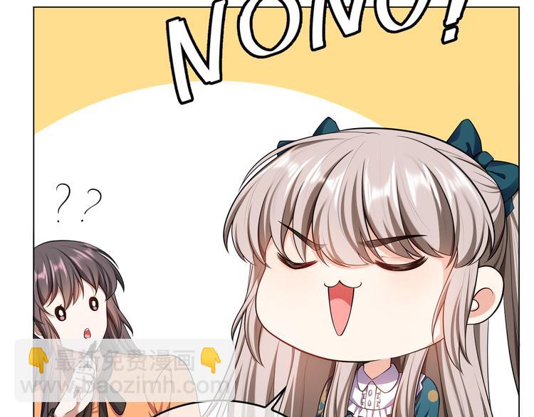 替嫁新娘的攻略計劃 - 第37話：我們會中標的！(2/3) - 4