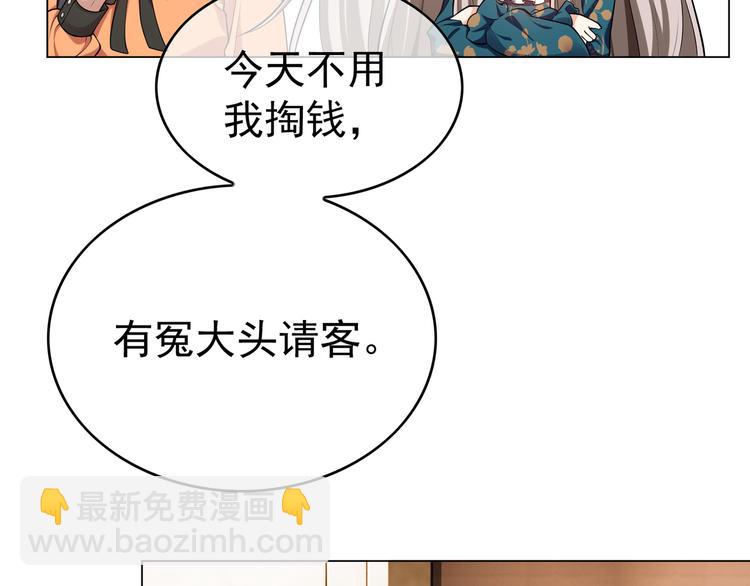 替嫁新娘的攻略計劃 - 第37話：我們會中標的！(2/3) - 5