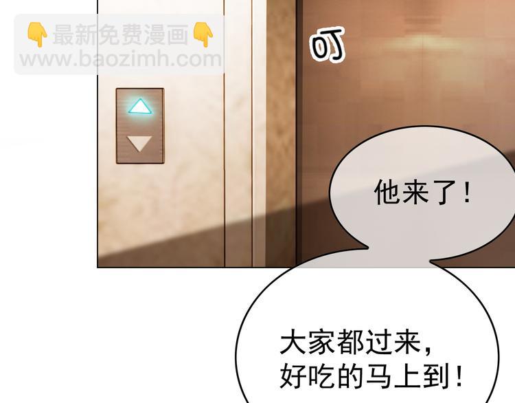 替嫁新娘的攻略計劃 - 第37話：我們會中標的！(2/3) - 6
