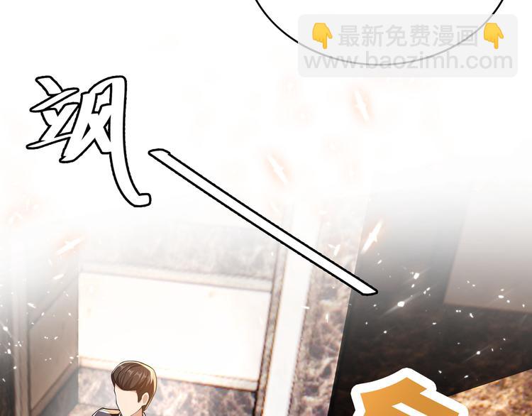 替嫁新娘的攻略計劃 - 第37話：我們會中標的！(2/3) - 7