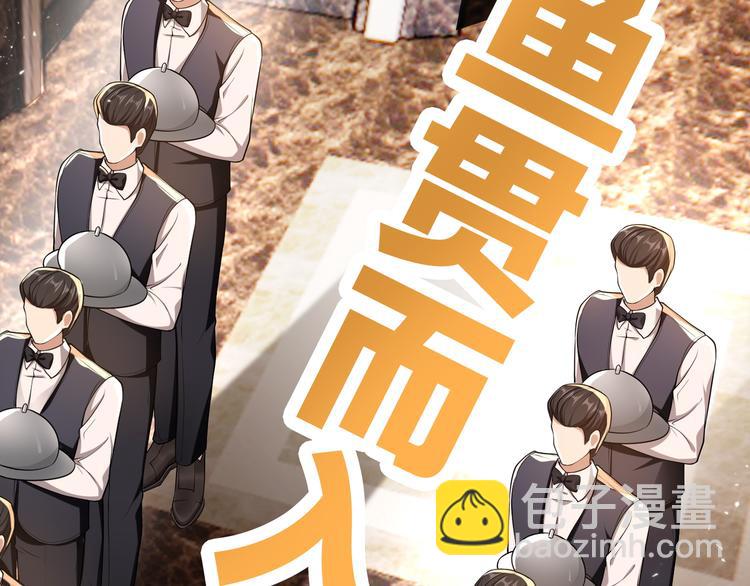 替嫁新娘的攻略計劃 - 第37話：我們會中標的！(2/3) - 8