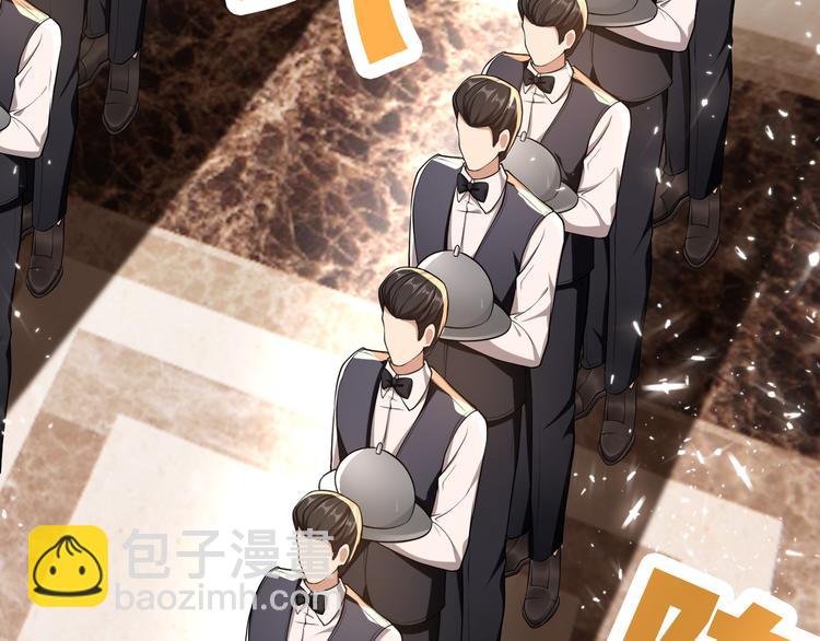 替嫁新娘的攻略計劃 - 第37話：我們會中標的！(2/3) - 1