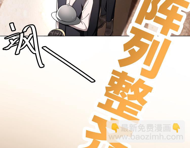 替嫁新娘的攻略計劃 - 第37話：我們會中標的！(2/3) - 2