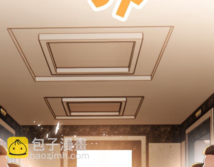 替嫁新娘的攻略計劃 - 第37話：我們會中標的！(2/3) - 3