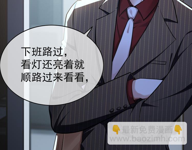 替嫁新娘的攻略計劃 - 第39話：乖，跟我回家(1/2) - 5