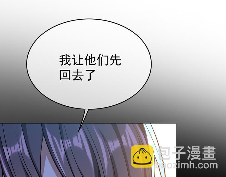 替嫁新娘的攻略計劃 - 第39話：乖，跟我回家(1/2) - 7