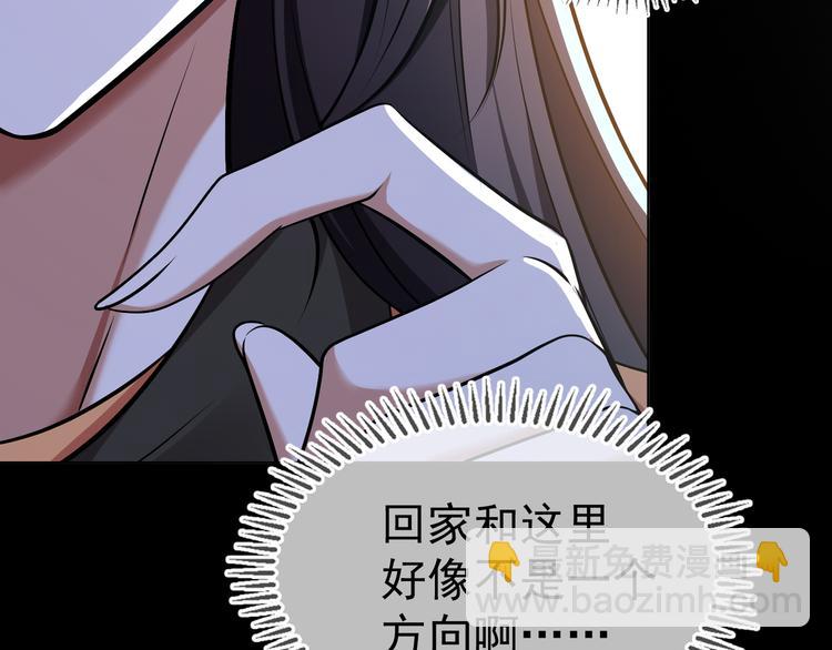 替嫁新娘的攻略計劃 - 第39話：乖，跟我回家(1/2) - 1