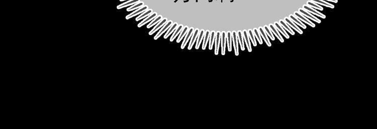 替嫁新娘的攻略計劃 - 第39話：乖，跟我回家(1/2) - 2