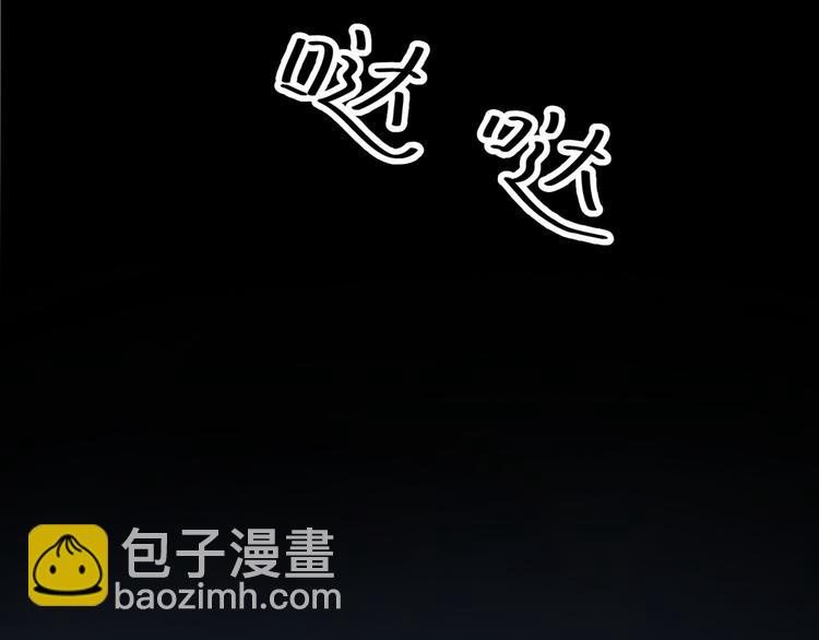 替嫁新娘的攻略計劃 - 第39話：乖，跟我回家(1/2) - 2